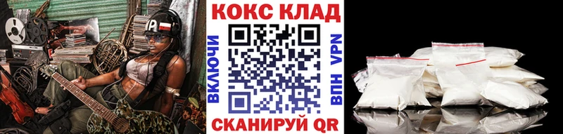 Купить закладки  Оренбург  Кокаин FishScale 