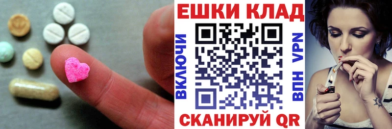 Ecstasy круглые  Купить где  Оренбург 