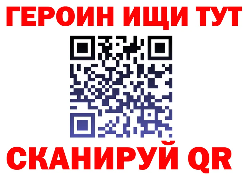 Героин Heroin зеркало это blacksprut Оренбург