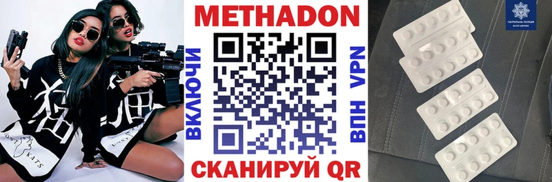 МЕТАДОН VHQ  Купить  Оренбург 